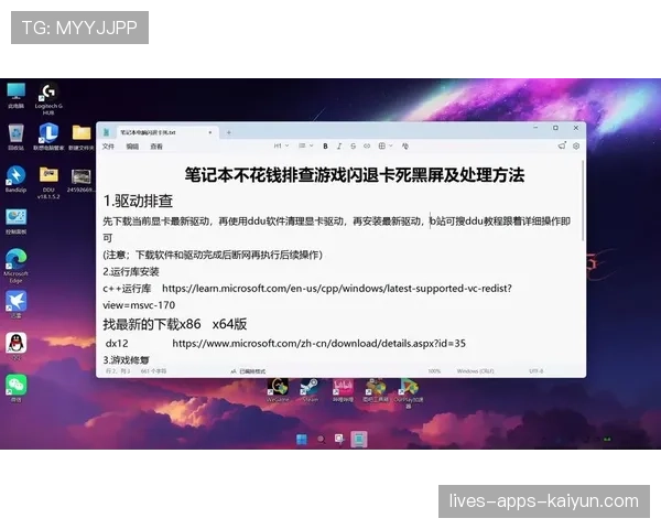 ⚠️客户端频繁报错崩溃怎么解?官方技术团队紧急发布的最新修复补丁上线! ⚠️客户端频繁报错崩溃怎么解?官方技术团队紧急发布的最新修复补丁上线!